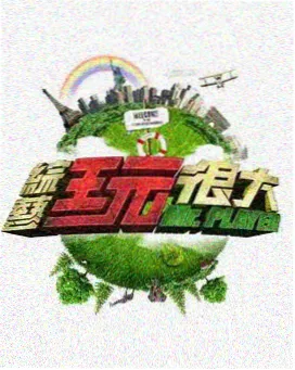 福利影视古道西风